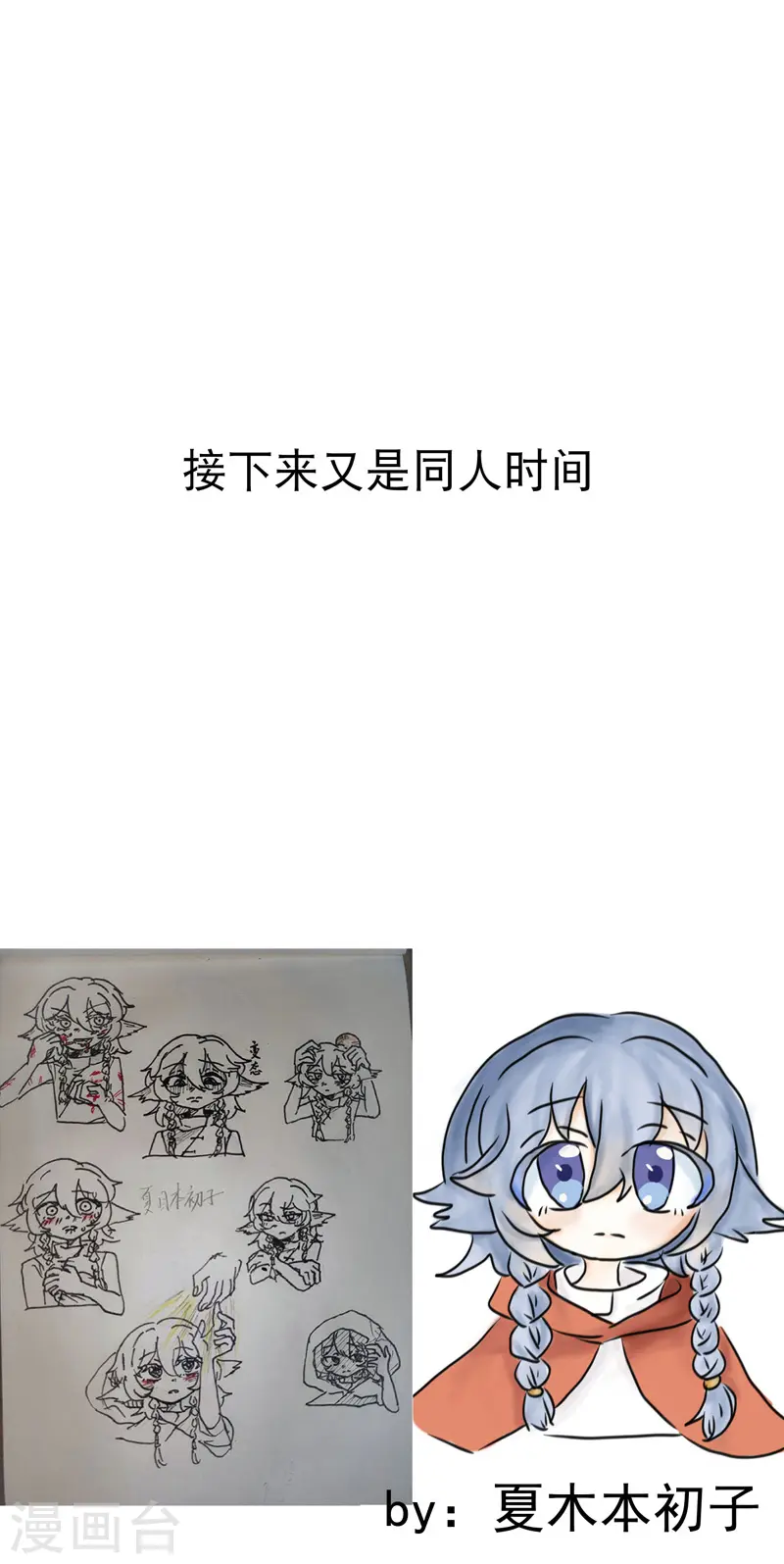最强内卷系统txt漫画,第36话 举报！1图