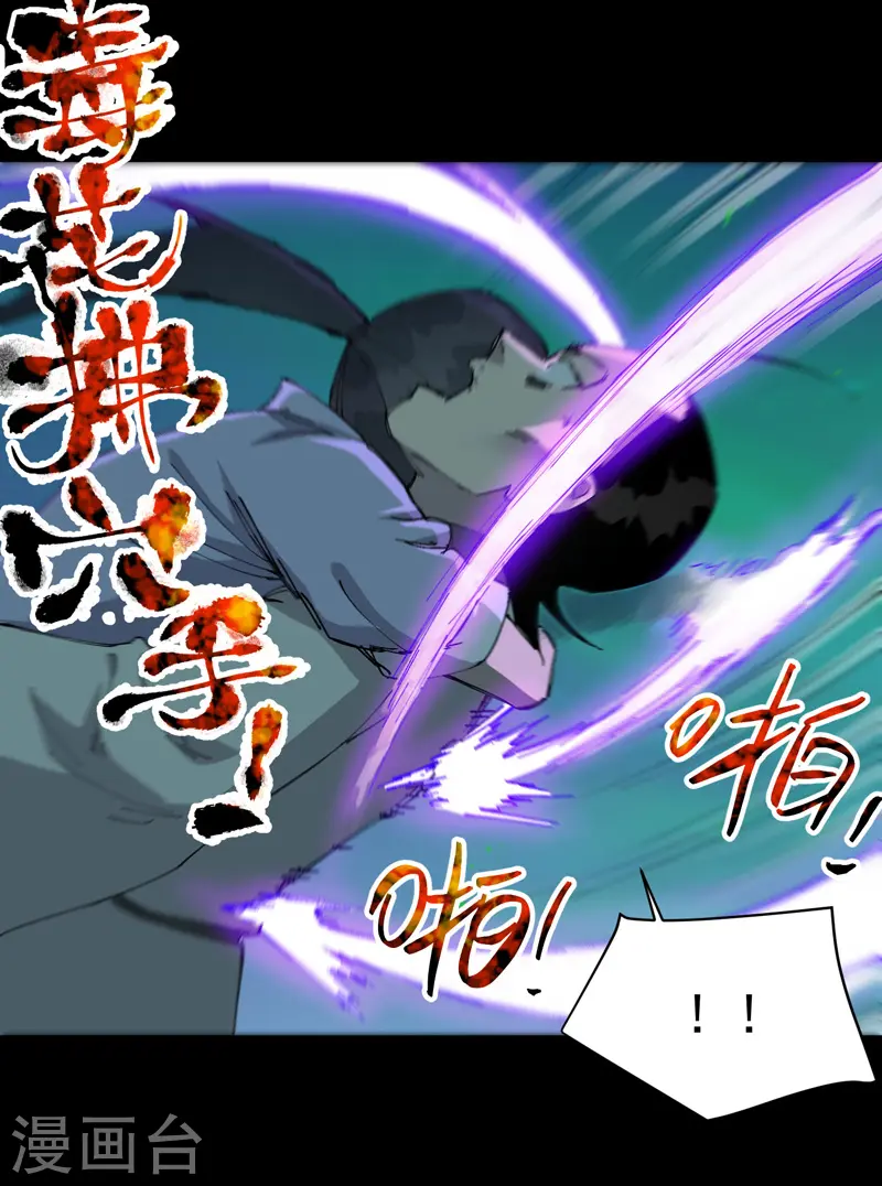 最强内卷系统txt漫画,第107话 义！2图