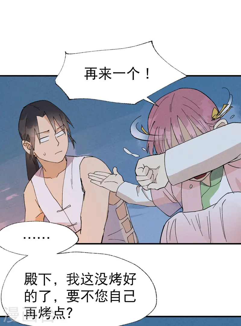 最强内卷系统txt漫画,第35话 香！1图