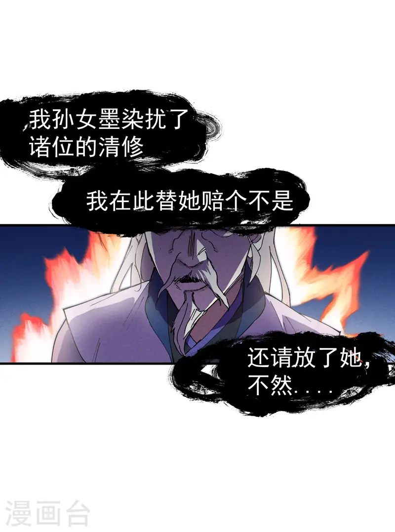 最强内卷系统txt漫画,第4话 来访2图