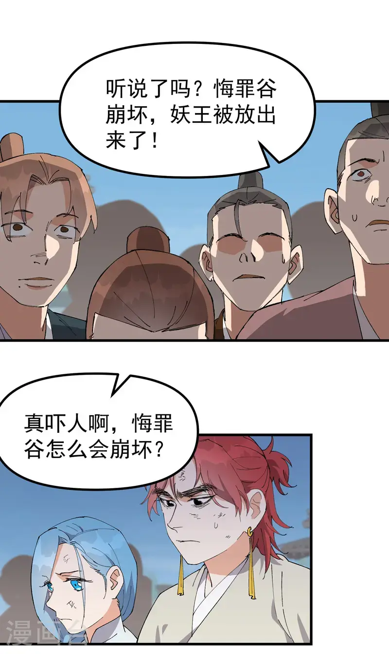 最强内卷系统txt漫画,第176话 分道扬镳32图