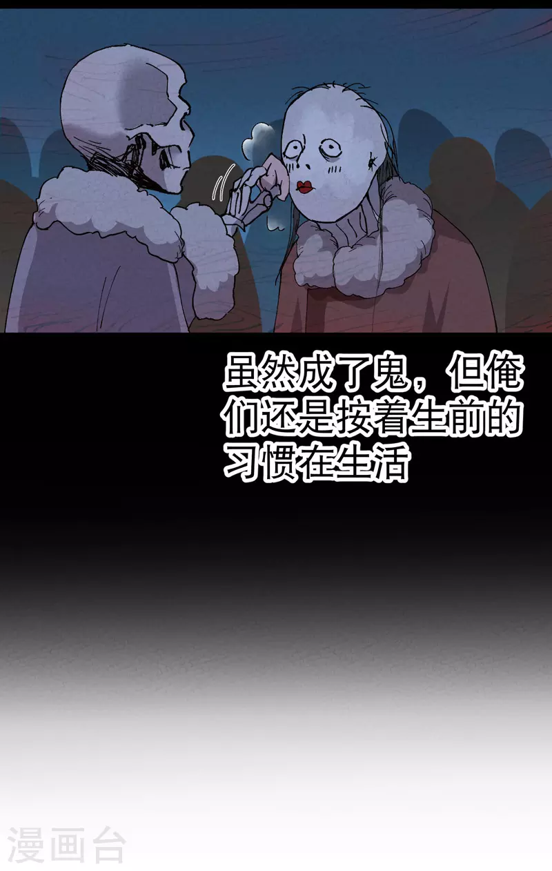 最强内卷系统txt漫画,第85话 往事22图