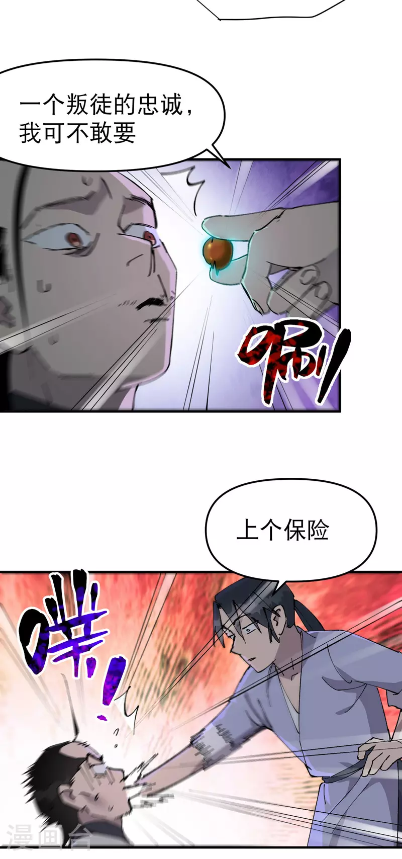 最强内卷系统txt漫画,第114话 关闭考场11图