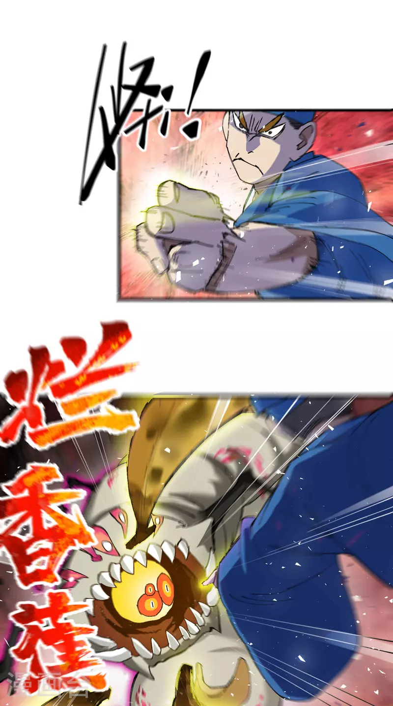 最强内卷系统txt漫画,第142话 百眼蛄蛹1图