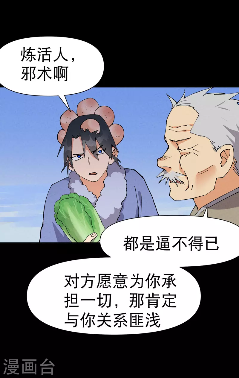 最强内卷系统txt漫画,第86话 毒圈1图