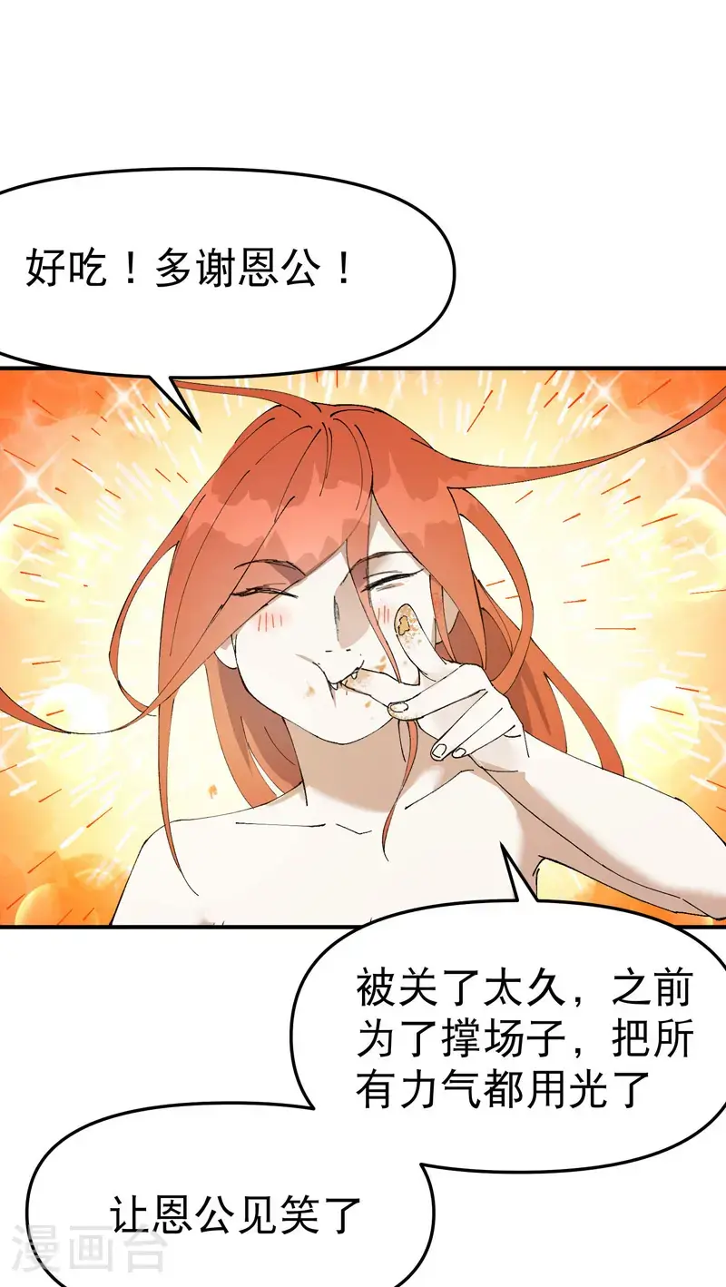 最强内卷系统txt漫画,第177话 蛮州11图