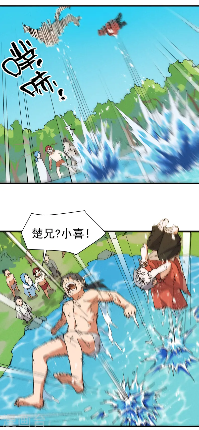 最强内卷系统txt漫画,第58话 一穷二白2图