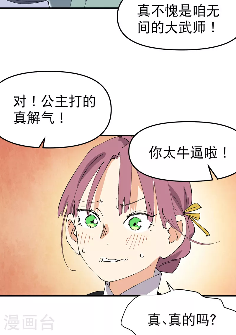 最强内卷系统txt漫画,第115话 考场关闭21图