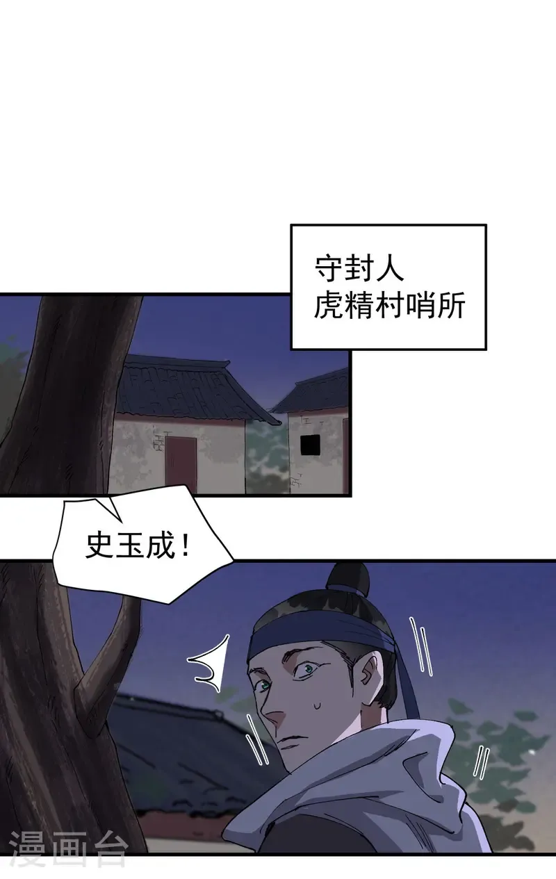 最强内卷系统txt漫画,第203话 逃离冲刺1图