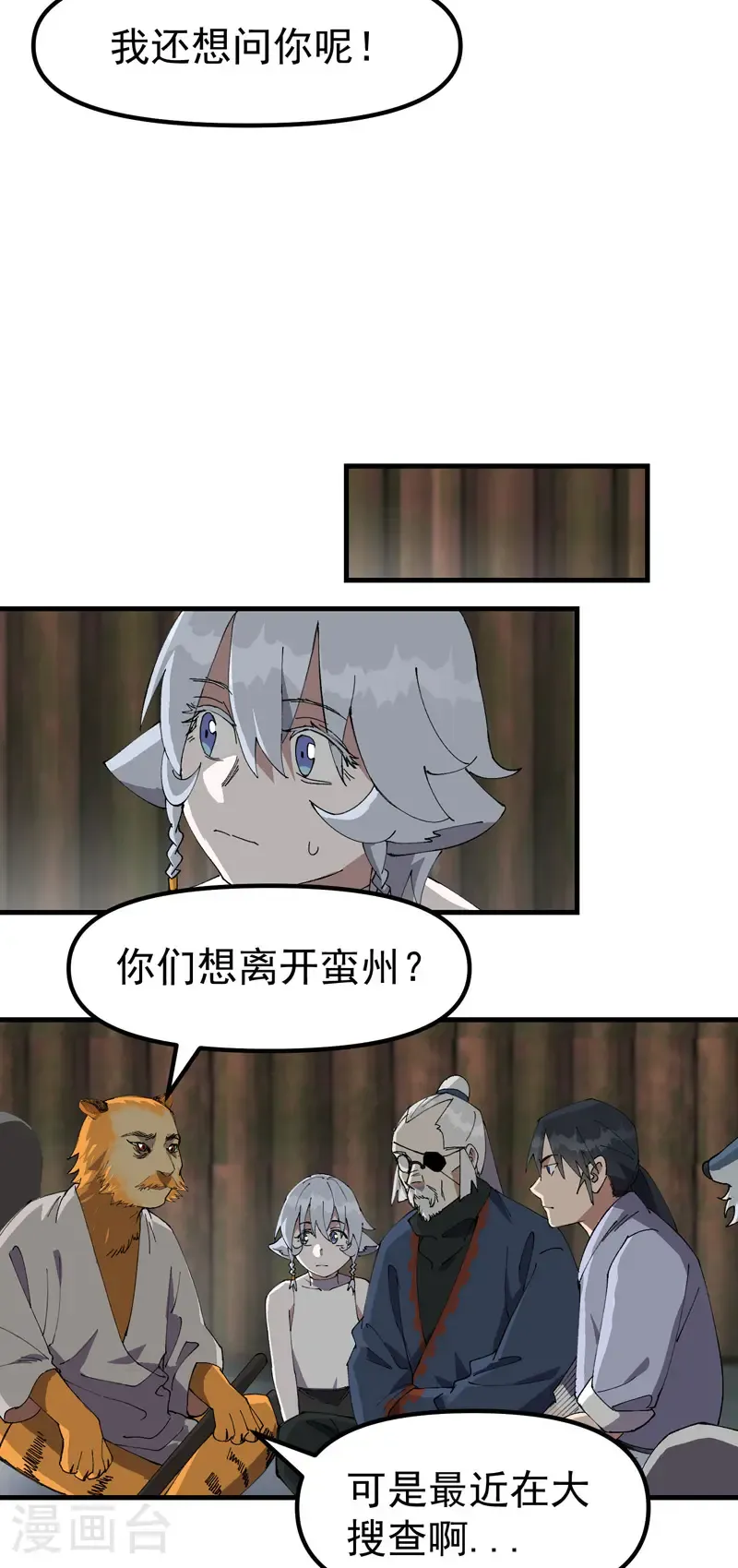 最强内卷系统txt漫画,第203话 逃离冲刺2图