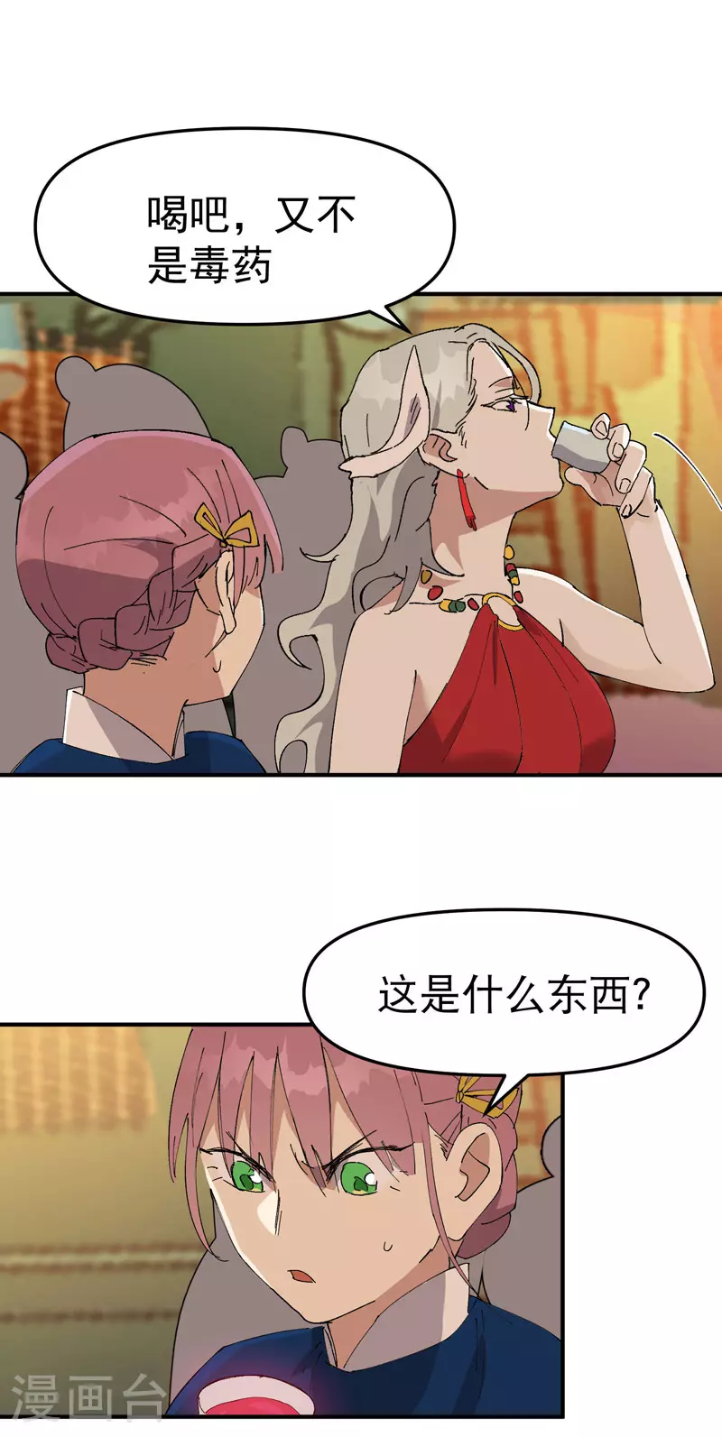 最强内卷系统txt漫画,第125话 楼内1图