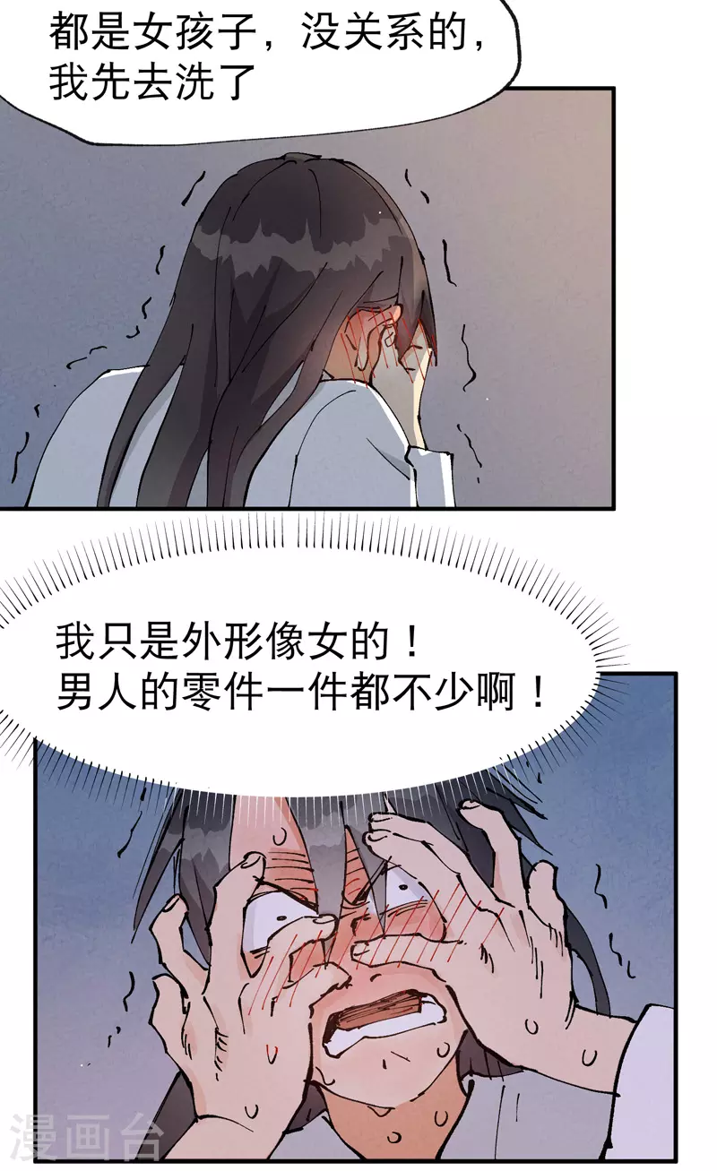 最强内卷系统txt漫画,第10话 同床2图
