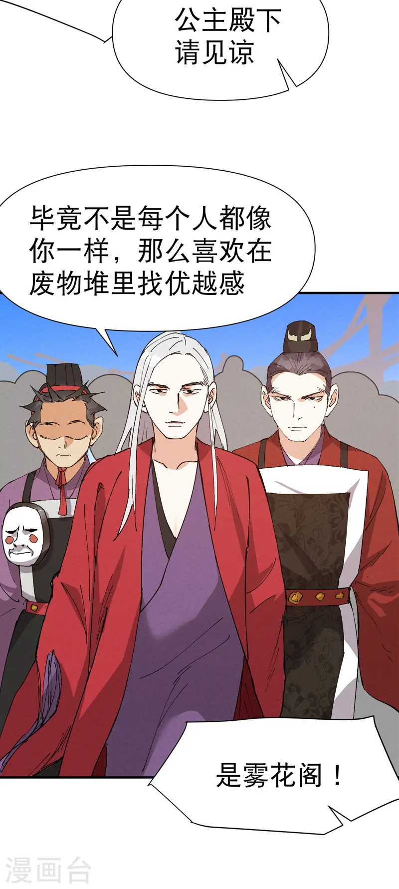 最强内卷系统txt漫画,第77话 赛制改革1图