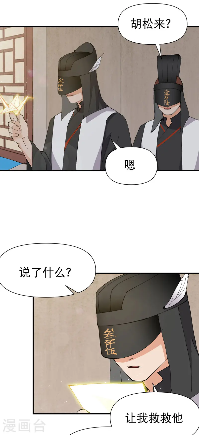 最强内卷系统txt漫画,第74话 去西屿啦2图