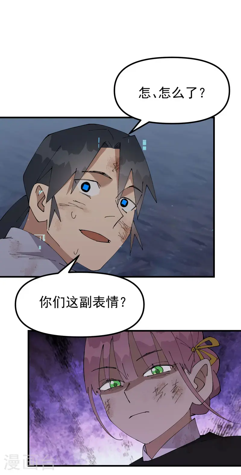 最强内卷系统txt漫画,第167话 套话2图