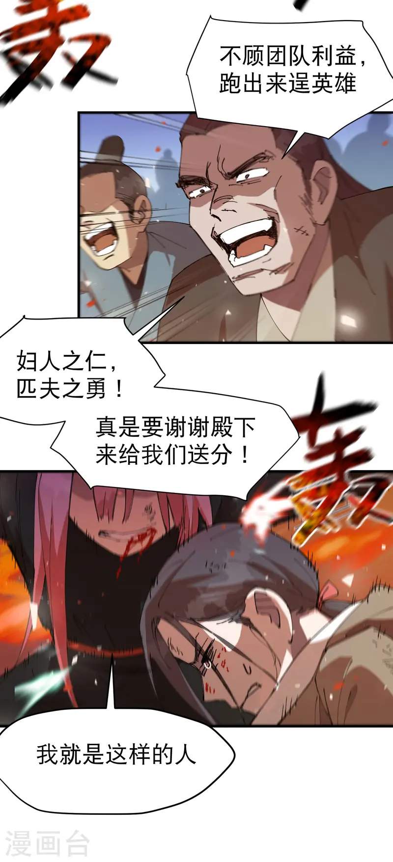 最强内卷系统txt漫画,第102话 十个22图
