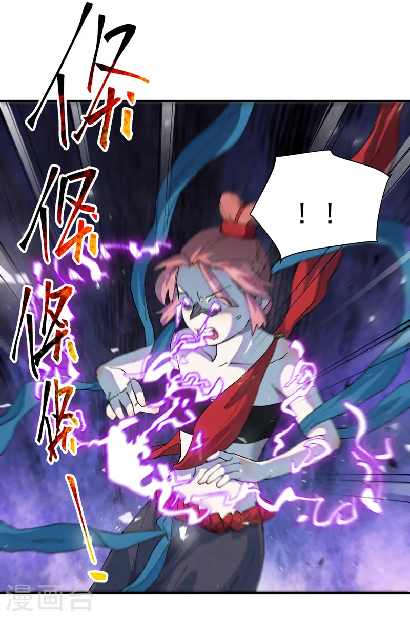 最强内卷系统txt漫画,第79话 开始打架2图