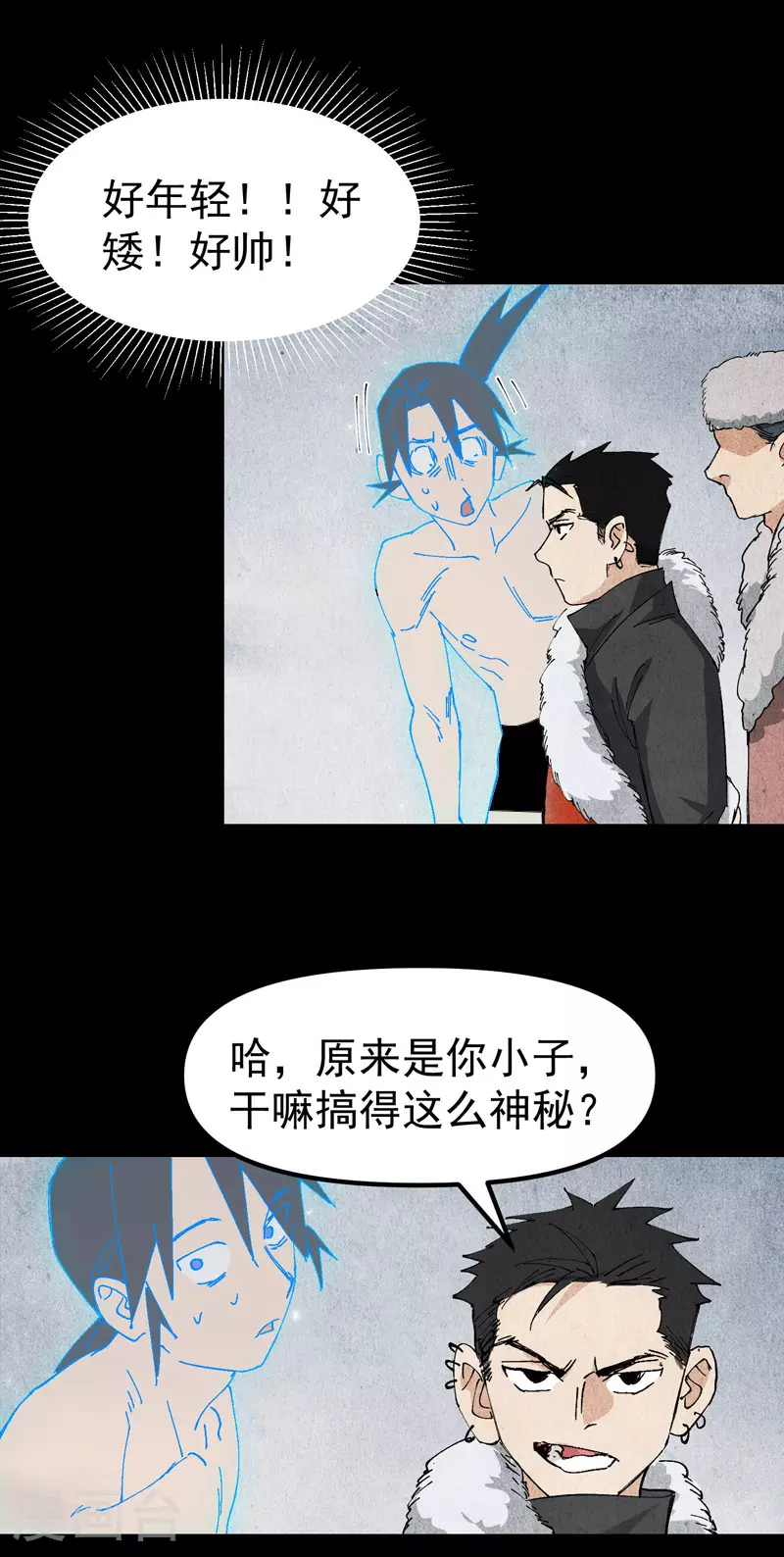 最强内卷系统txt漫画,第133话 真面目1图