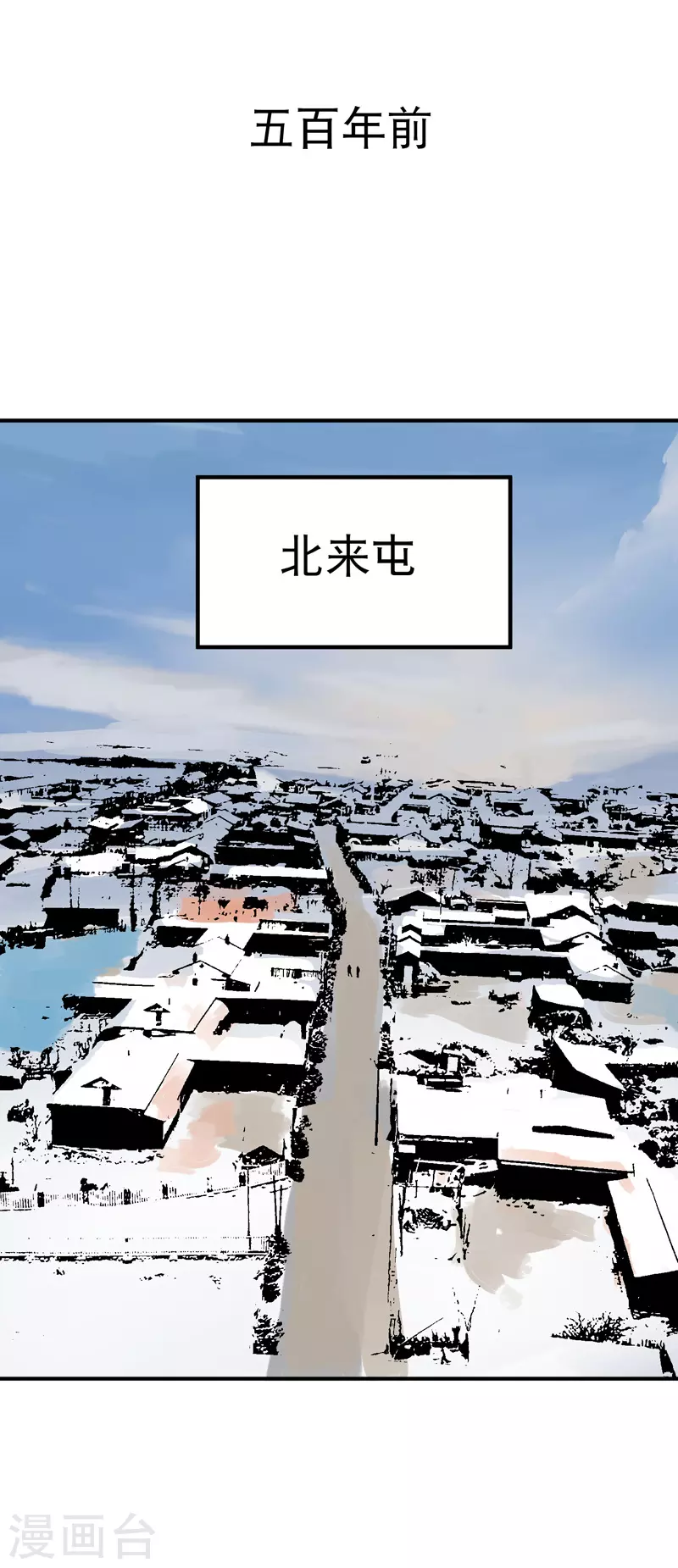 最强内卷系统txt漫画,第84话 往事11图