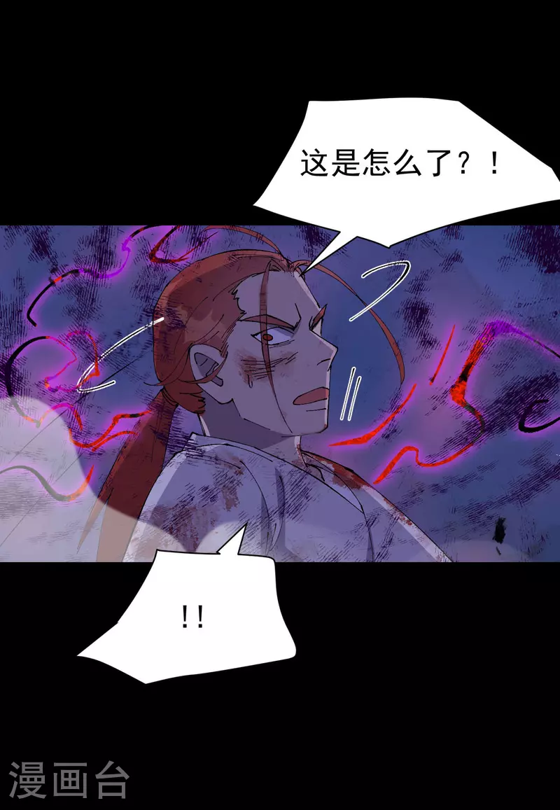 最强内卷系统txt漫画,第157话 剑的故事32图