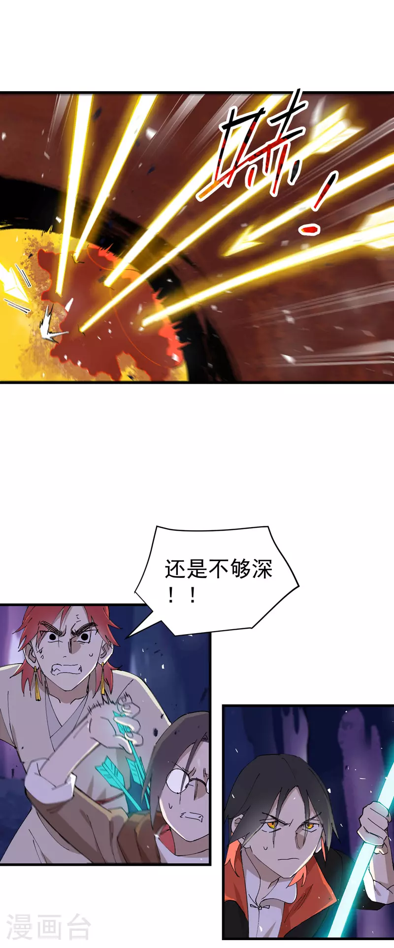 最强内卷系统txt漫画,第144话 标记物到手1图