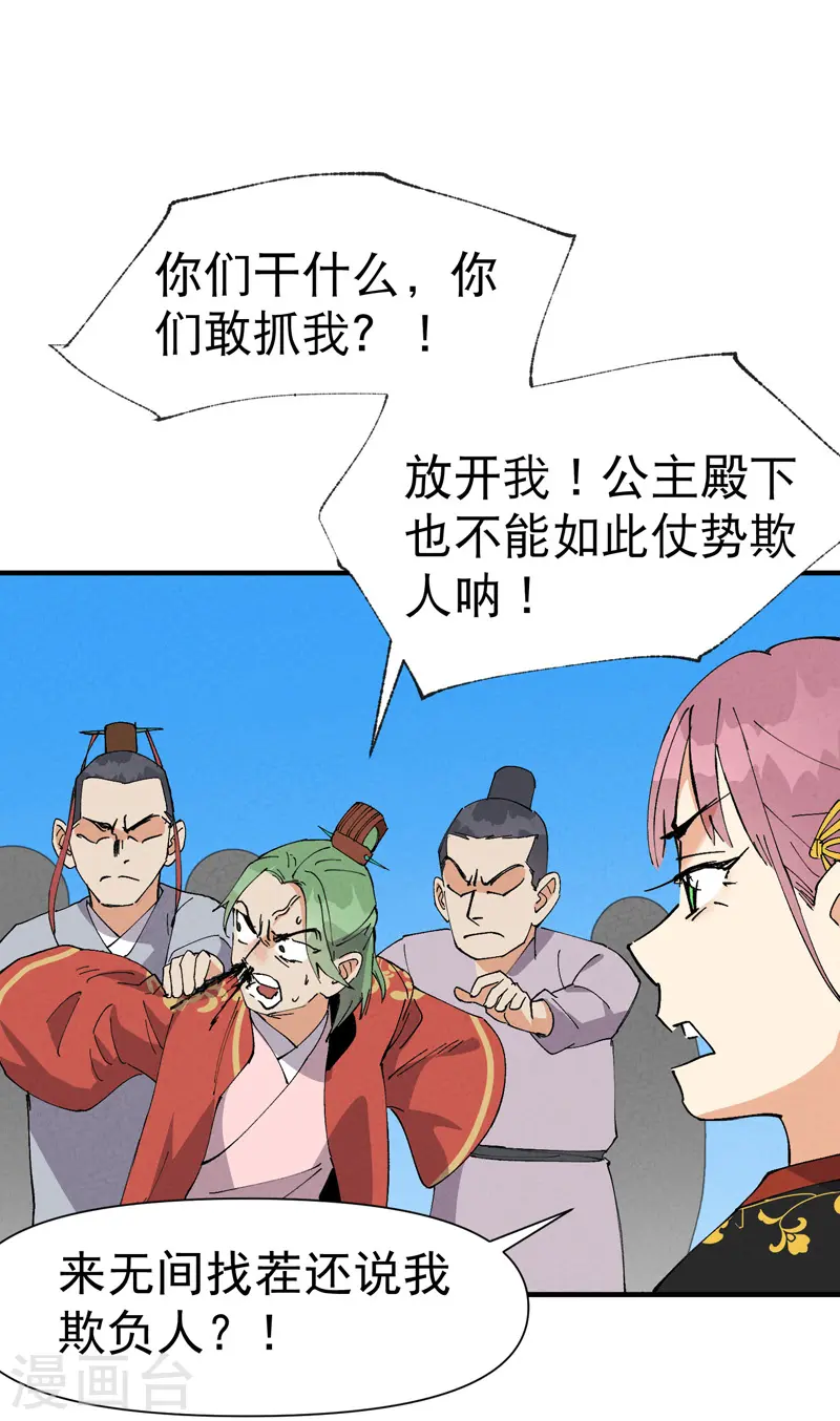 最强内卷系统txt漫画,第64话 前三甲？1图