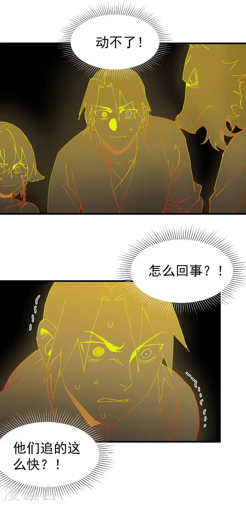 最强内卷系统txt漫画,第180话 忘忧散2图