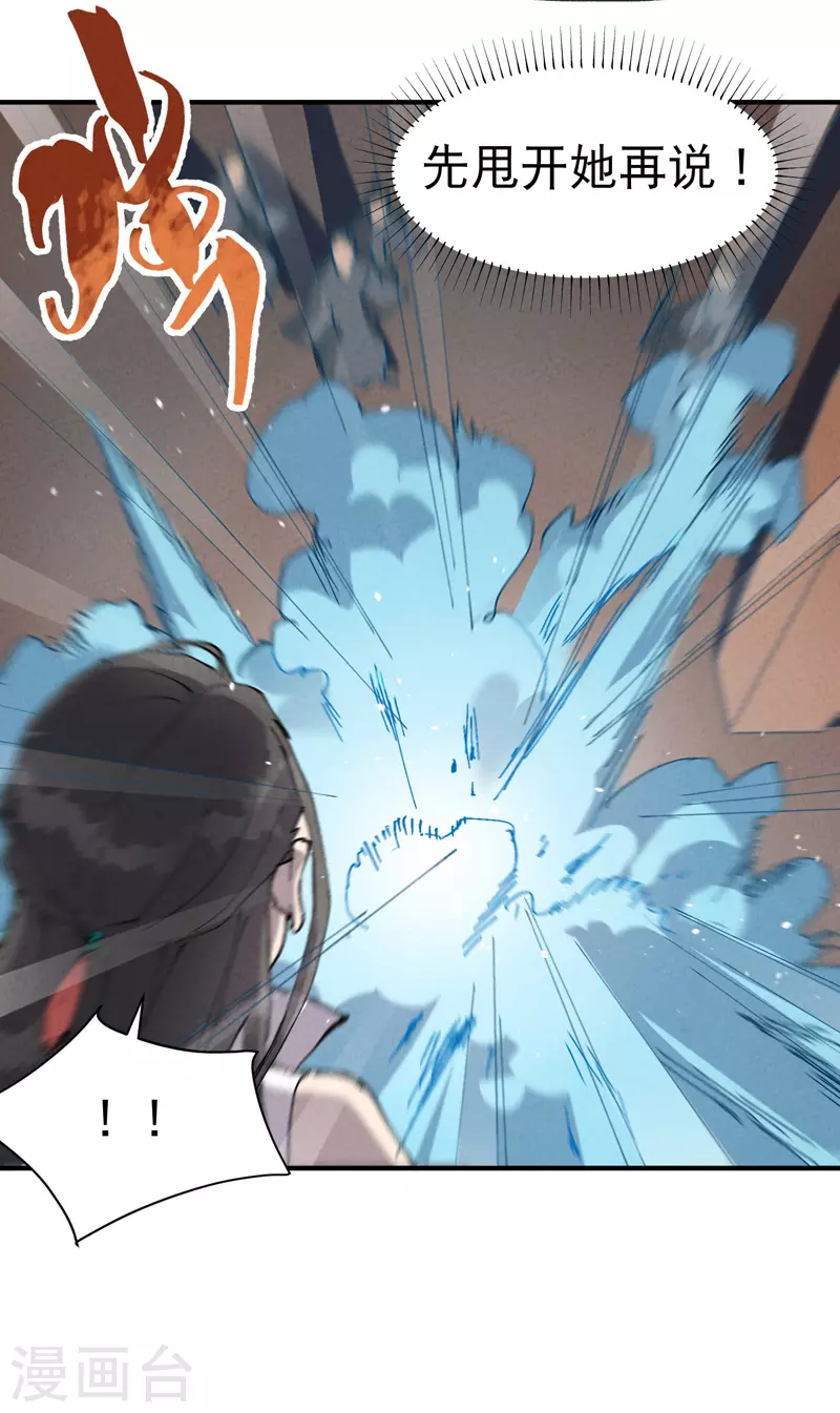最强内卷系统txt漫画,第9话 暴露1图