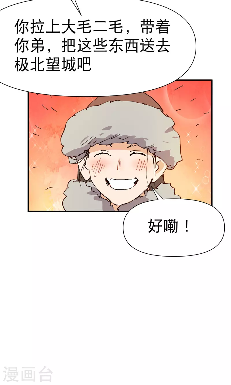 最强内卷系统txt漫画,第84话 往事12图