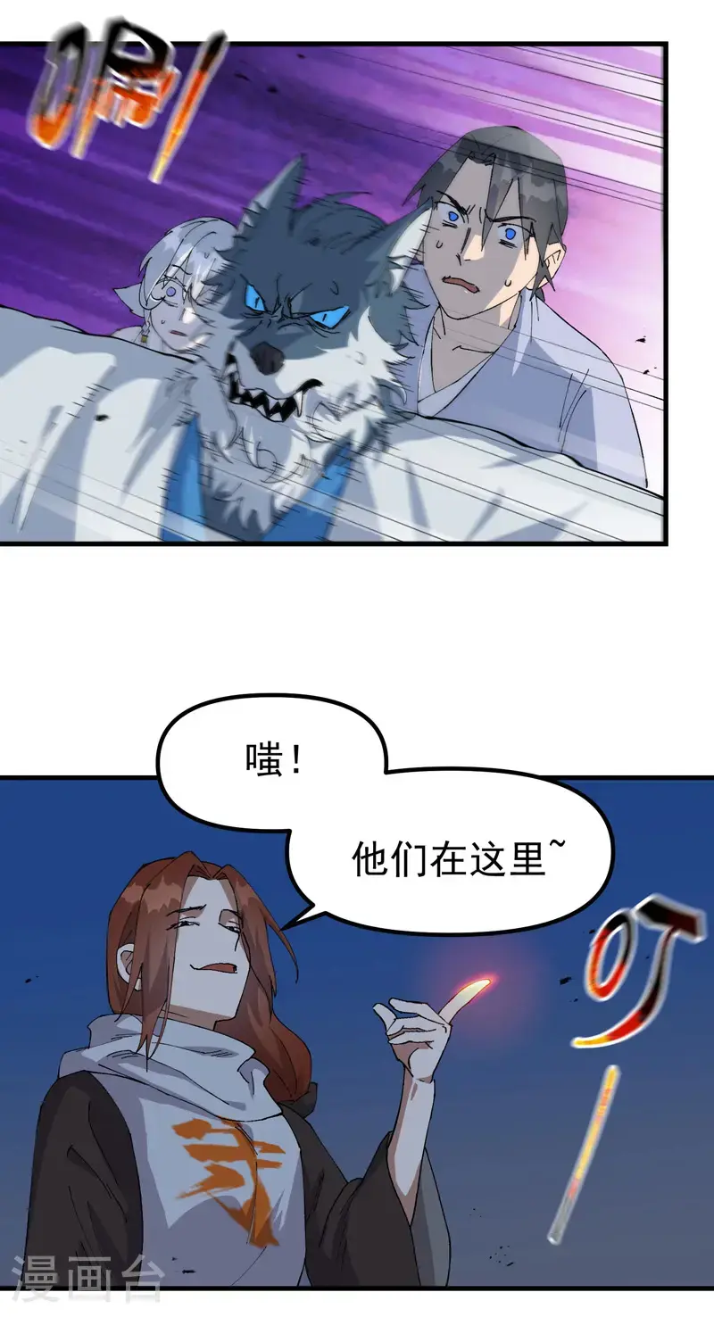 最强内卷系统txt漫画,第181话 开打2图