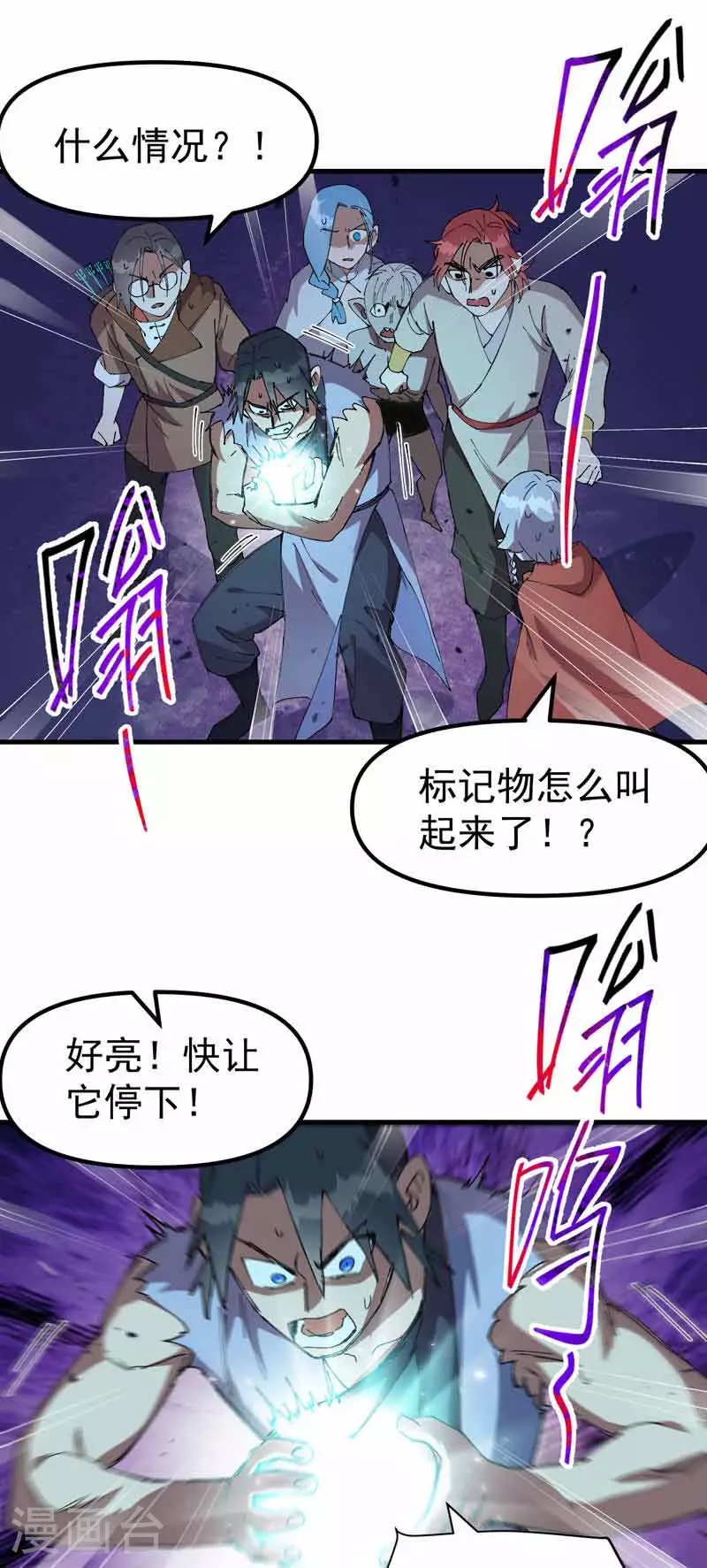 最强内卷系统txt漫画,第145话 争夺1图