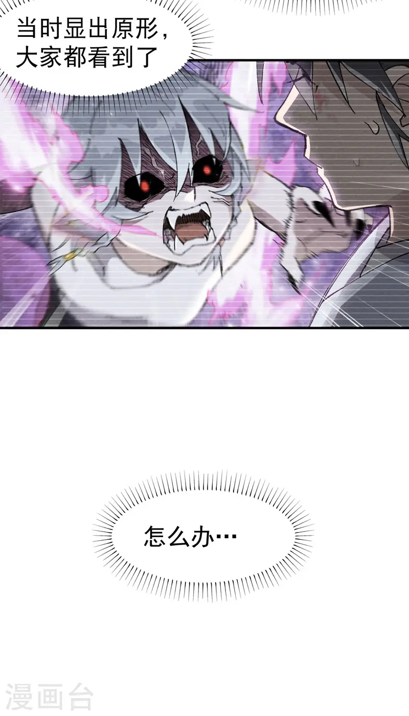 最强内卷系统txt漫画,第34话 公平？2图