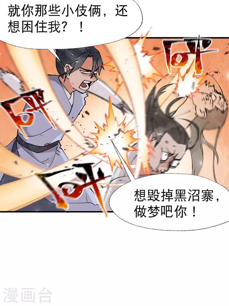 最强内卷系统txt漫画,第29话 系统空间？1图