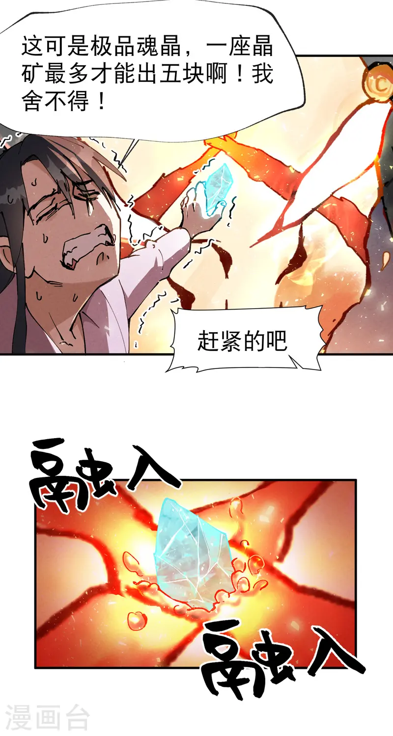 最强内卷系统txt漫画,第12话 硬刚武王2图