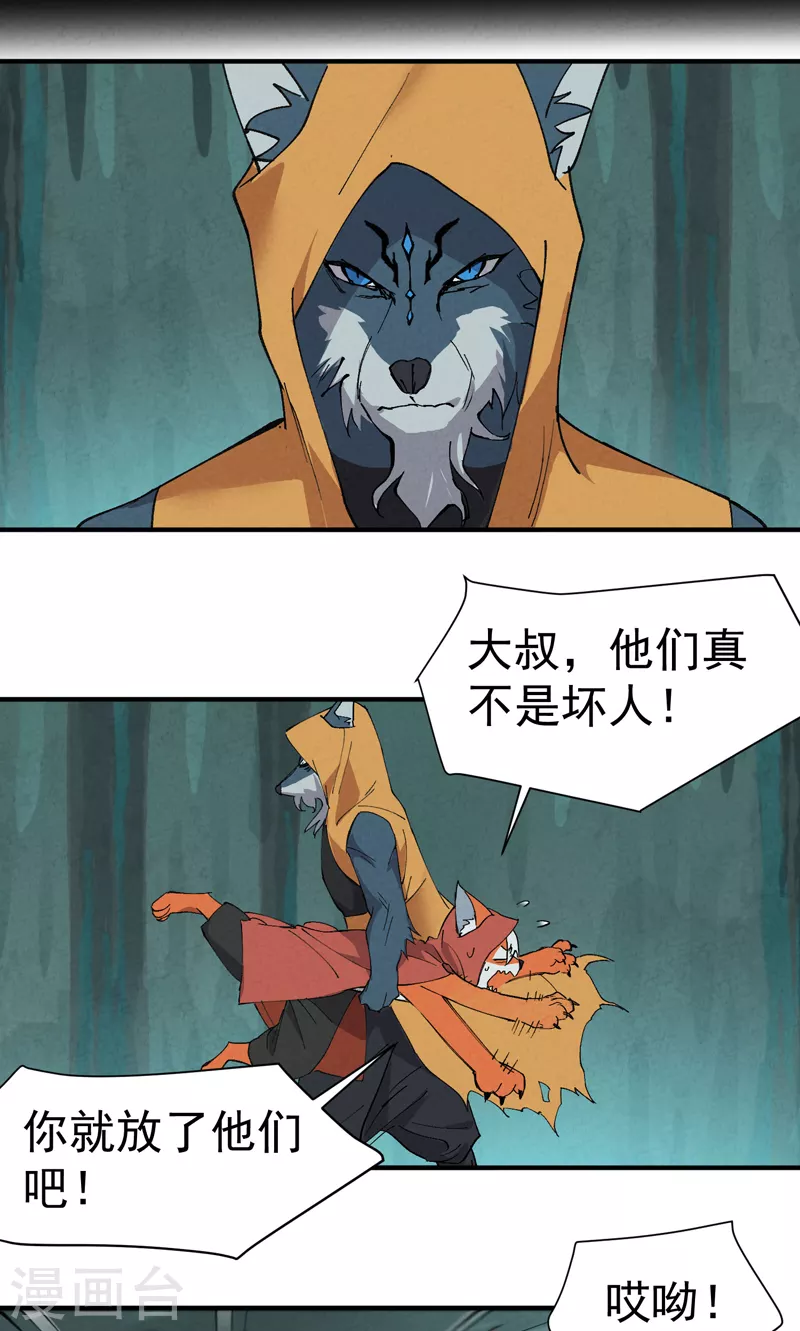 最强内卷系统txt漫画,第54话 越狱11图