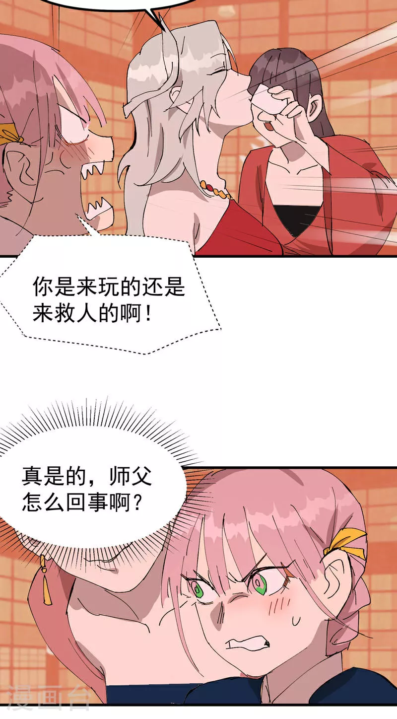 最强内卷系统txt漫画,第128话 符文1图