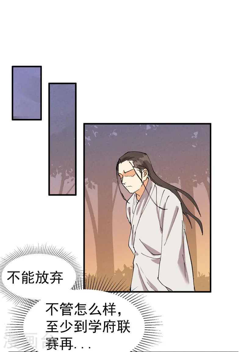 最强内卷系统txt漫画,第59话 赚钱？1图