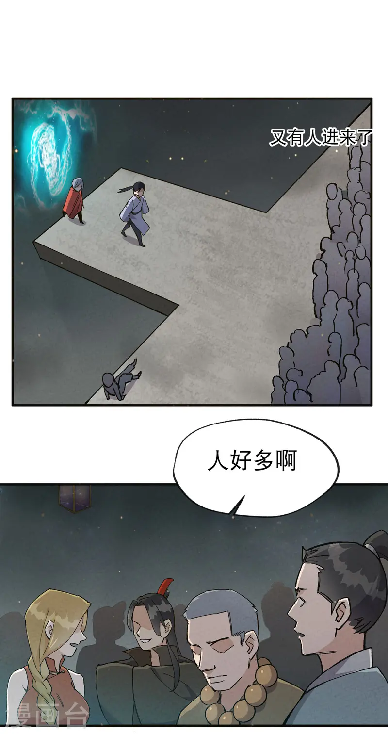 最强内卷系统txt漫画,第17话 开始考试！1图