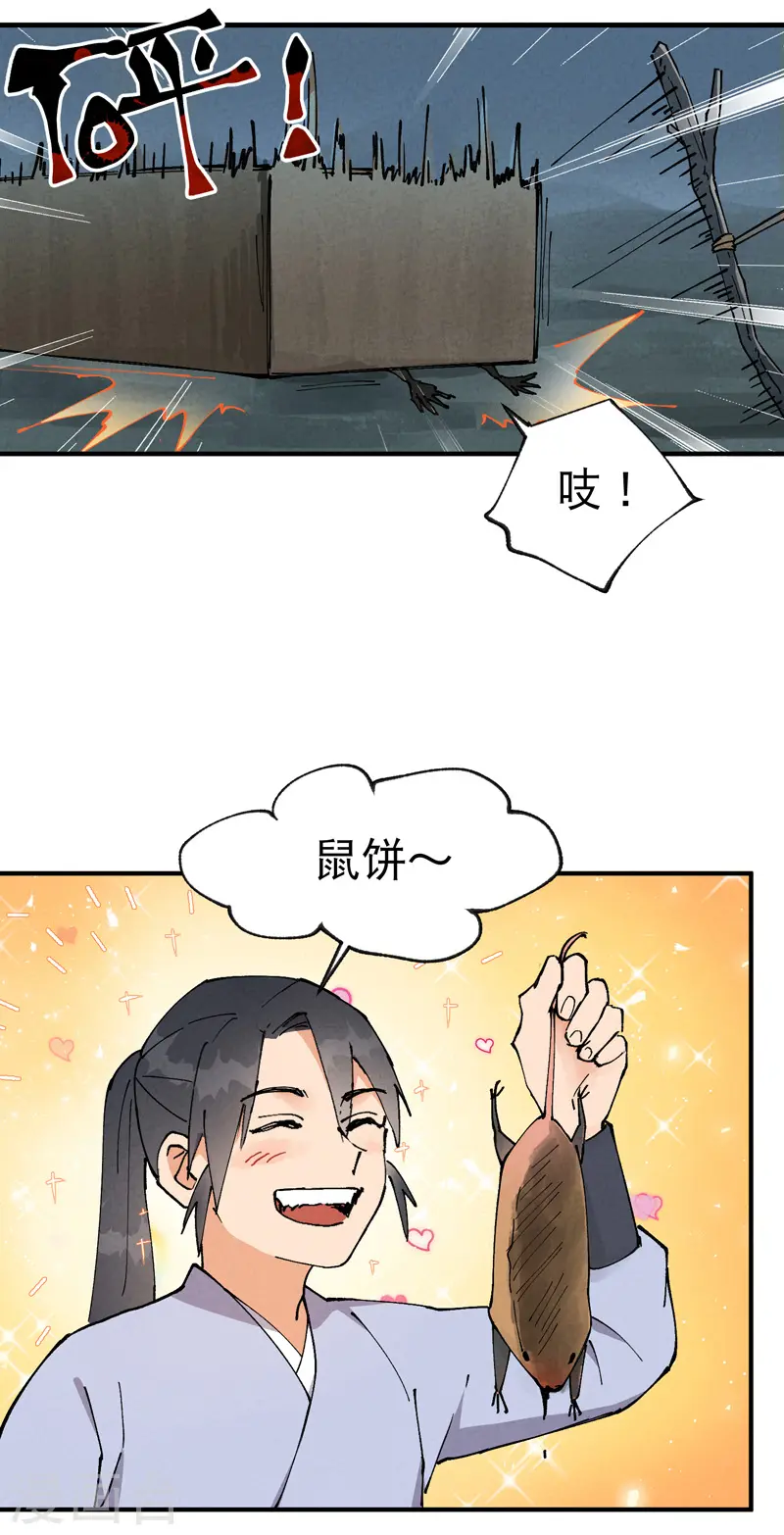 最强内卷系统txt漫画,第20话 小白菜之死1图