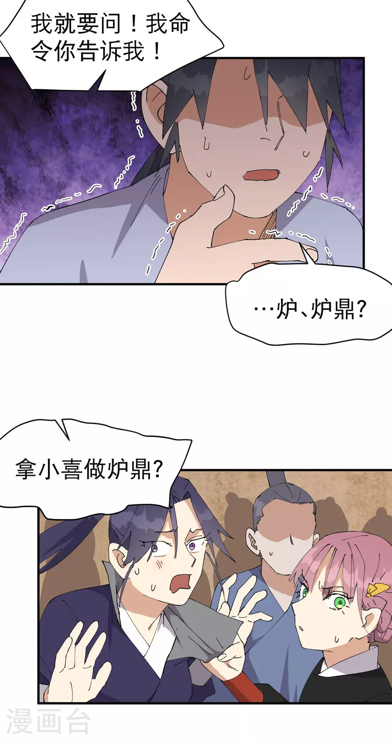 最强内卷系统txt漫画,第121话 全员被拐！2图