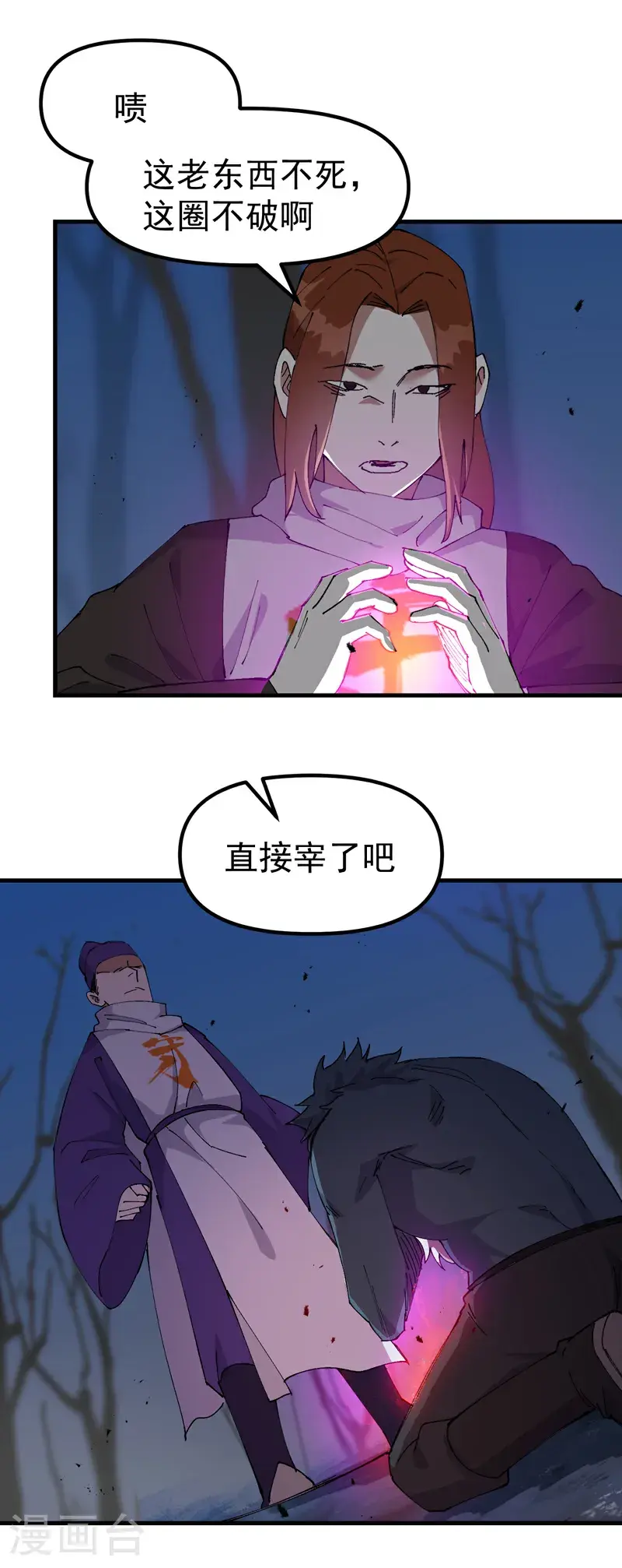 最强内卷系统txt漫画,第183话 拆卸12图
