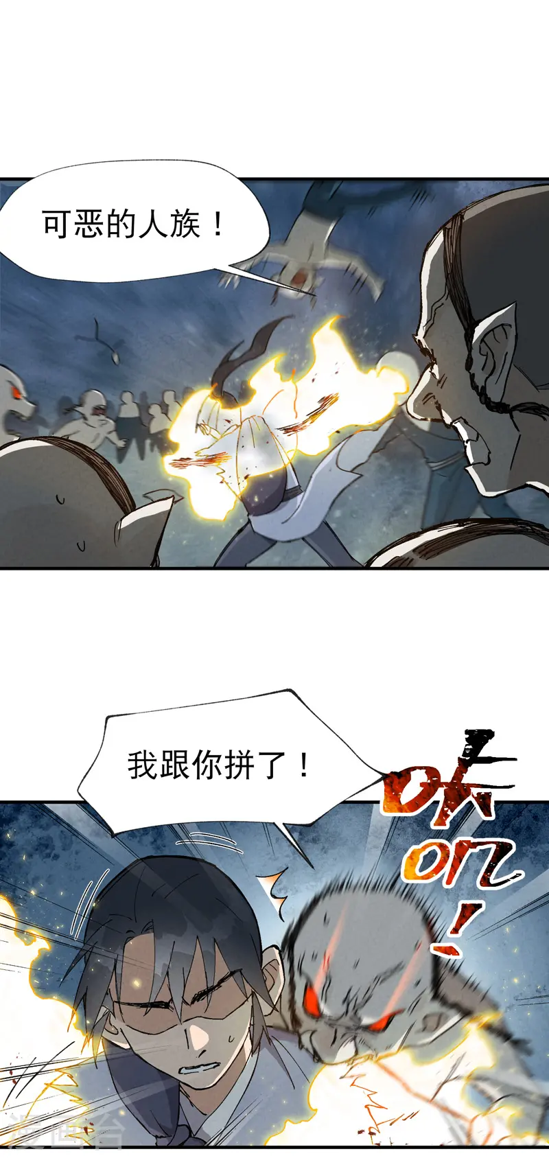 最强内卷系统txt漫画,第21话 老农之怒1图