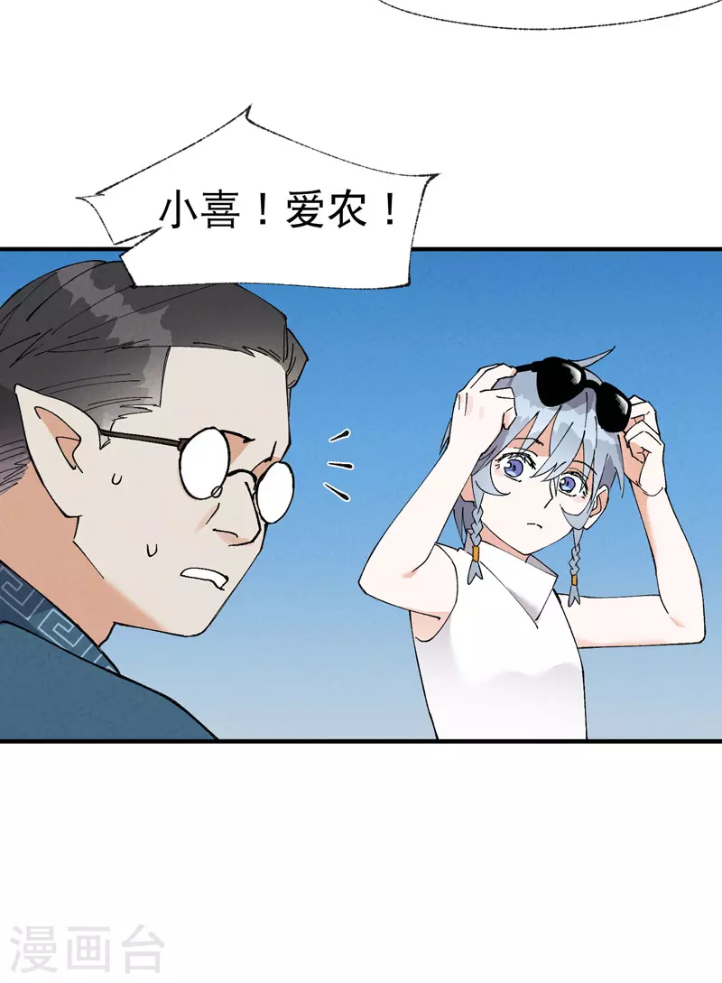 最强内卷系统免费漫画观看漫画,第40话 再会！2图