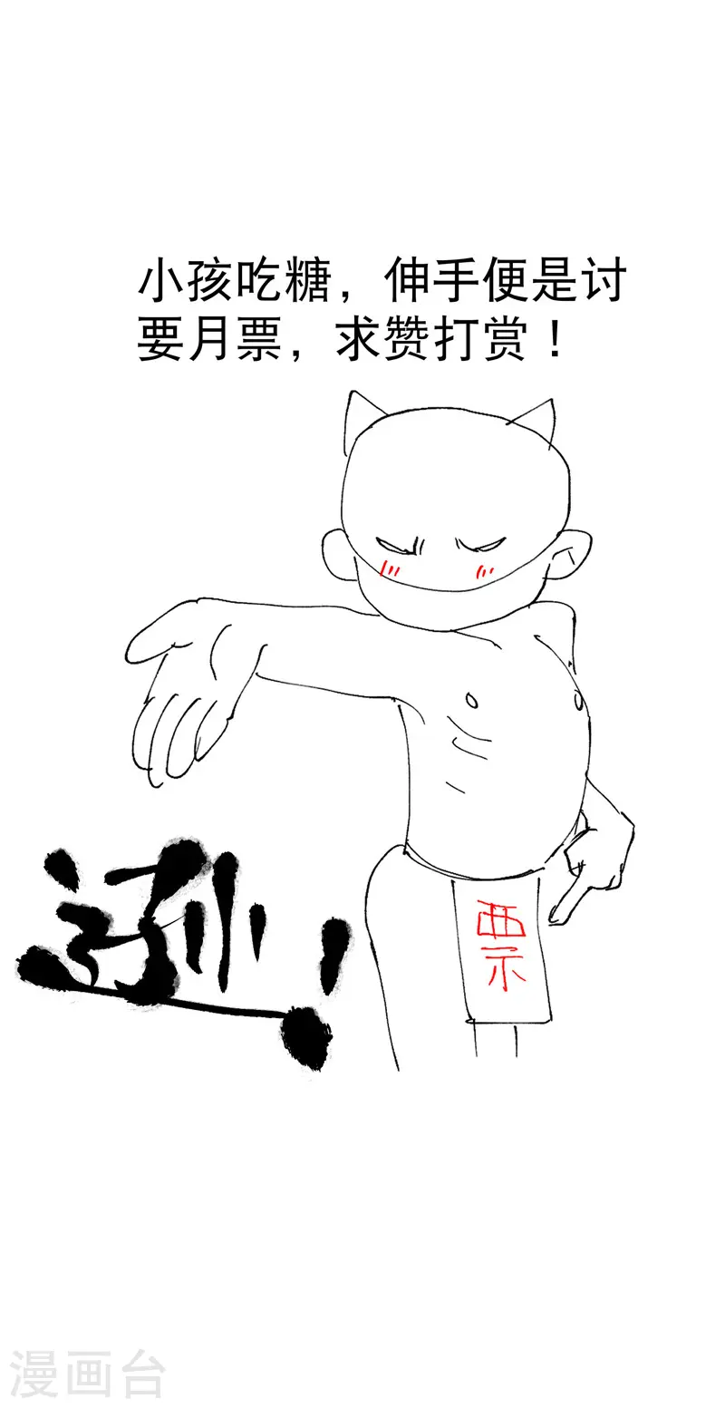 最强内卷系统txt漫画,第79话 开始打架1图