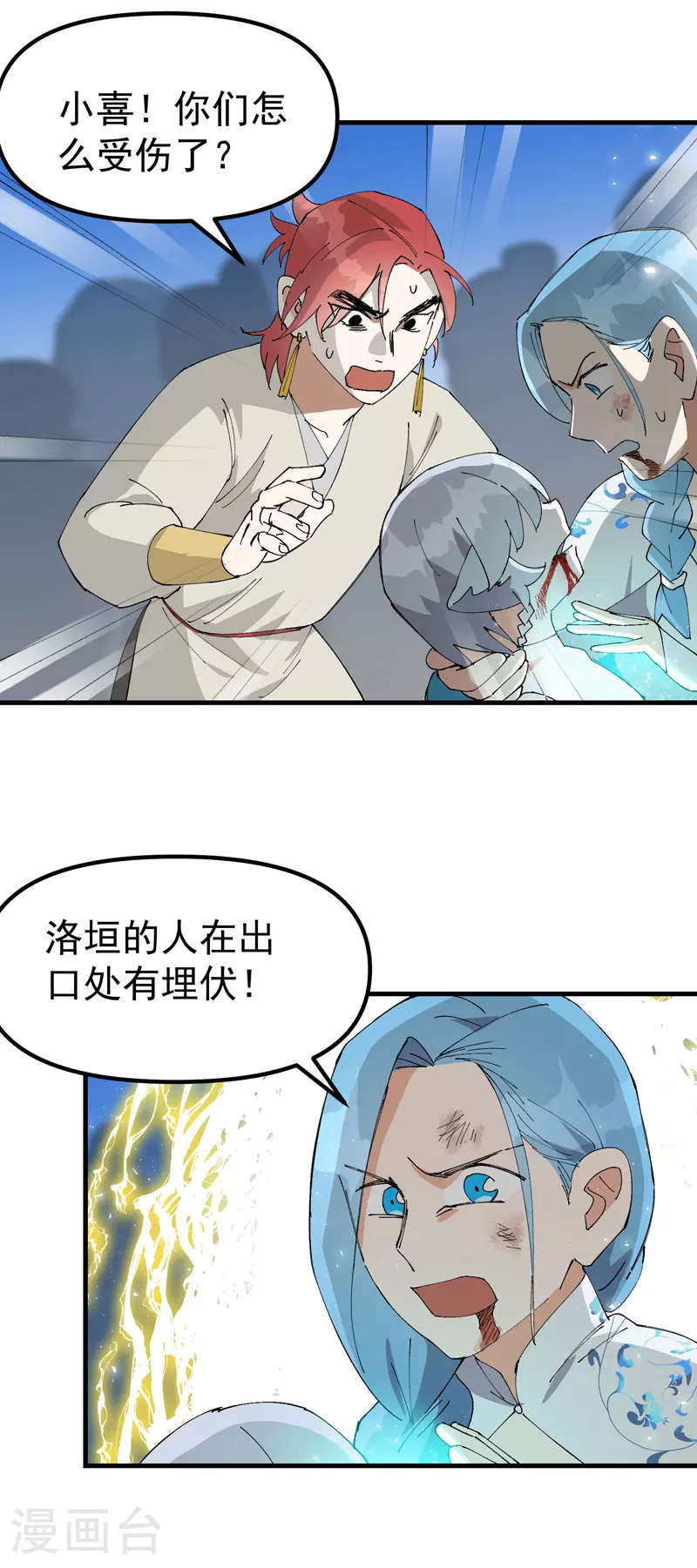 最强内卷系统txt漫画,第148话 出来2图