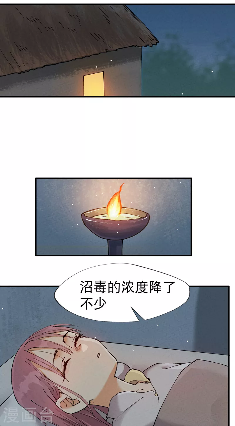 最强内卷系统txt漫画,第26话 阴谋与色诱1图