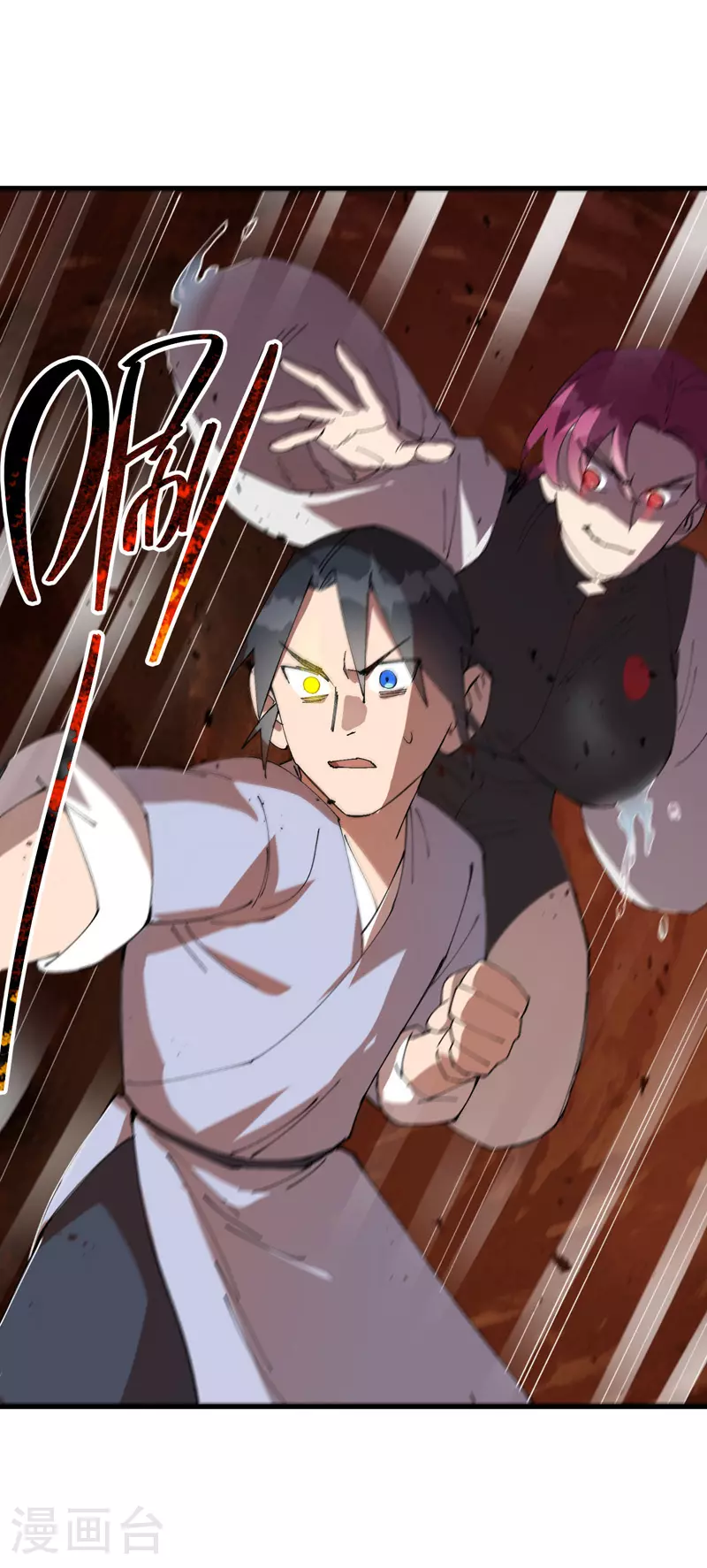 最强内卷系统txt漫画,第152话 追踪2图