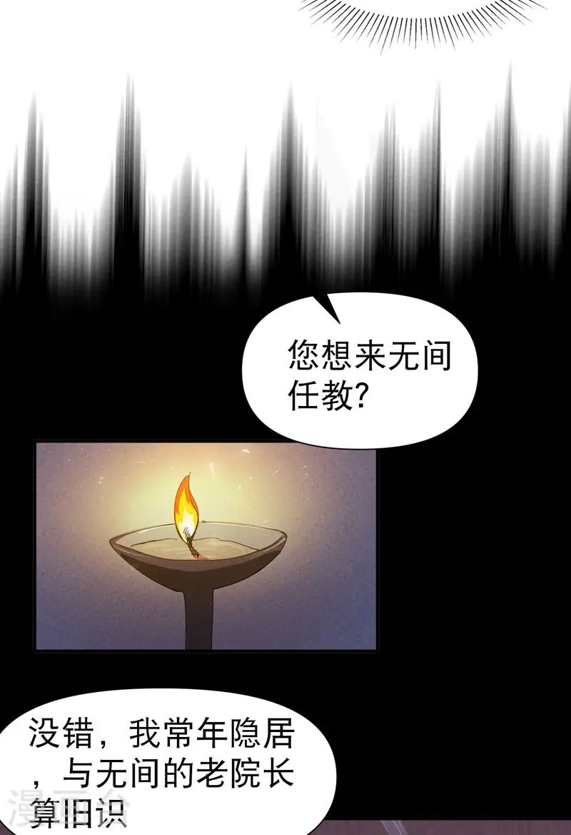 最强内卷系统txt漫画,第73话 跑步1图