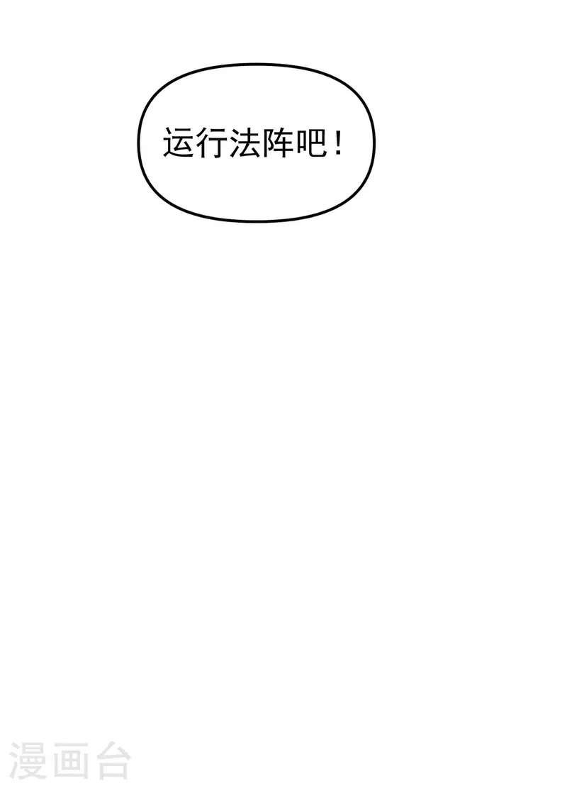 最强内卷系统txt漫画,第114话 关闭考场11图