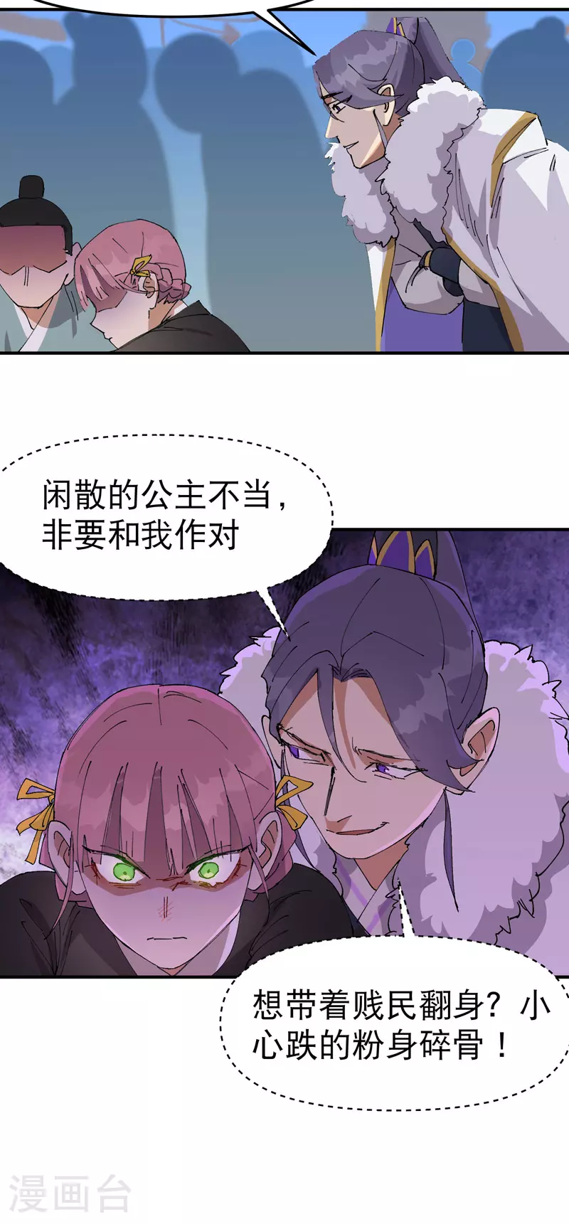 最强内卷系统txt漫画,第116话 晋级啦！1图